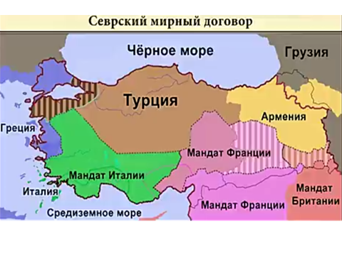 Attachment Севрский договор-неполный.png