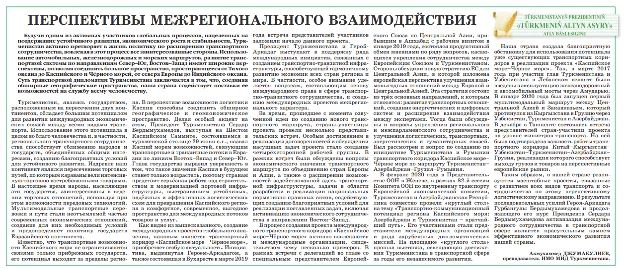 https://metbugat.gov.tm/newspaper?id=8724