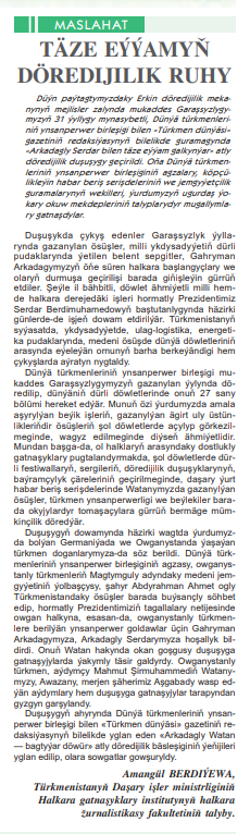 Amangül